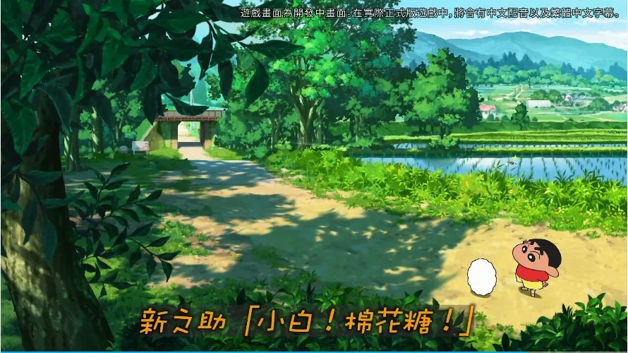 任天堂《蜡笔小新：煤炭镇的小白》预告片公开，2月22日发售