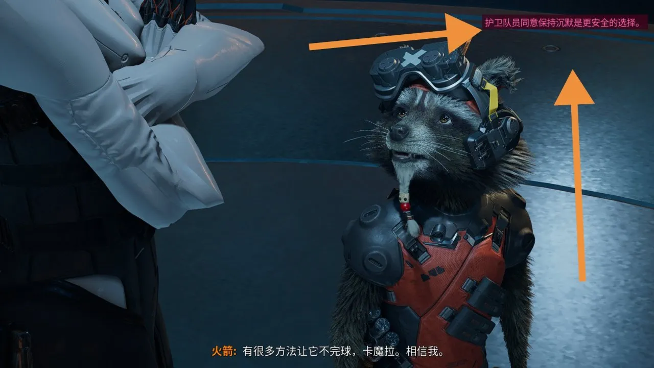 E宝送的《银河护卫队》是否值得一玩？