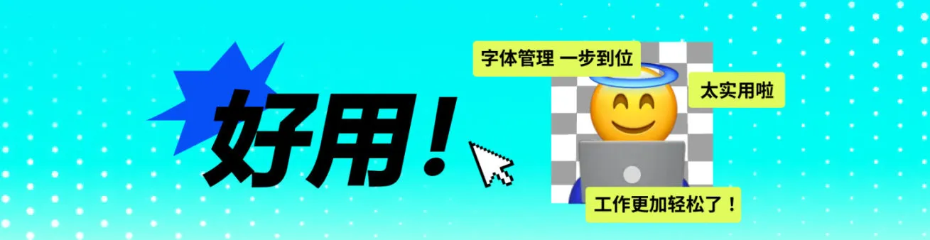 【给你，超酷の字体】谷歌字体实用向推荐