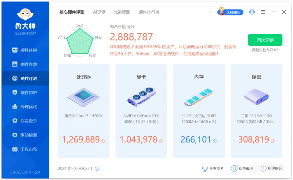 开年第一卷？金百达星刃32GB 7200 DDR5内存套装售价竟不到800？