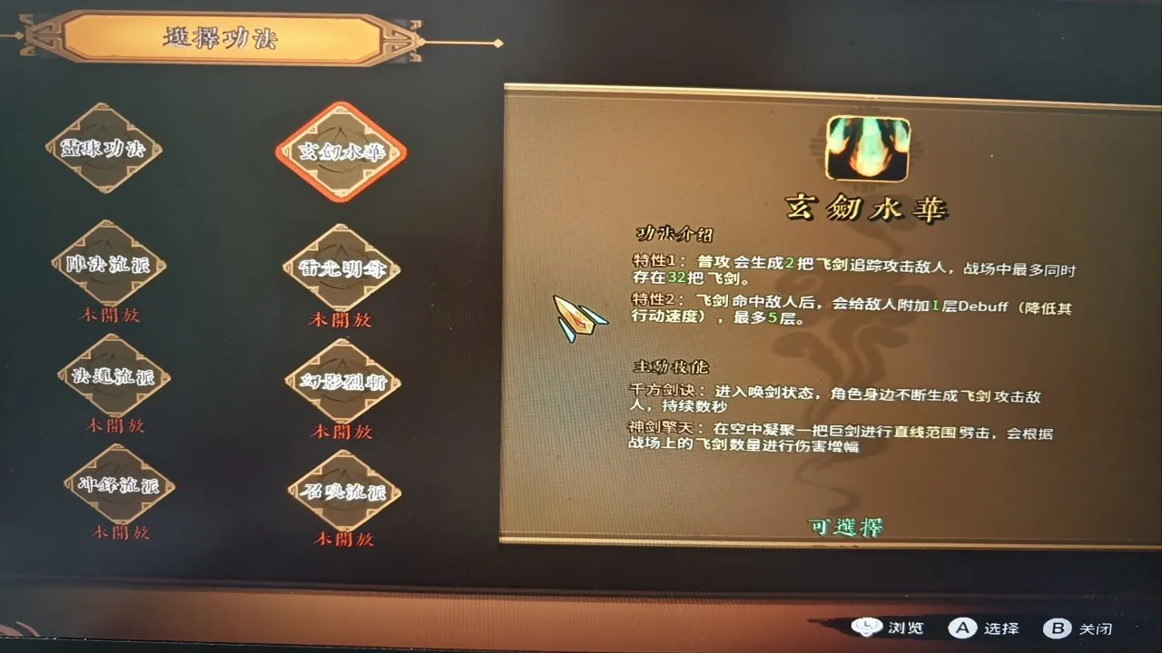 前有虎先锋三爪碎我的大圣梦，现有咒虎精三刀断我救母念。