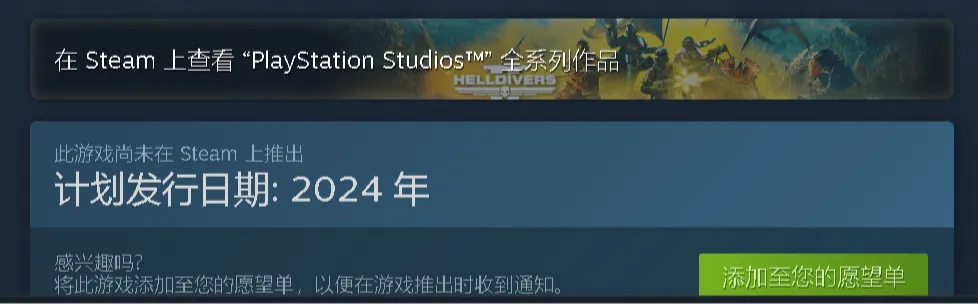 《地平线2:西之绝境》登陆steam商城界面！预计今年发售！