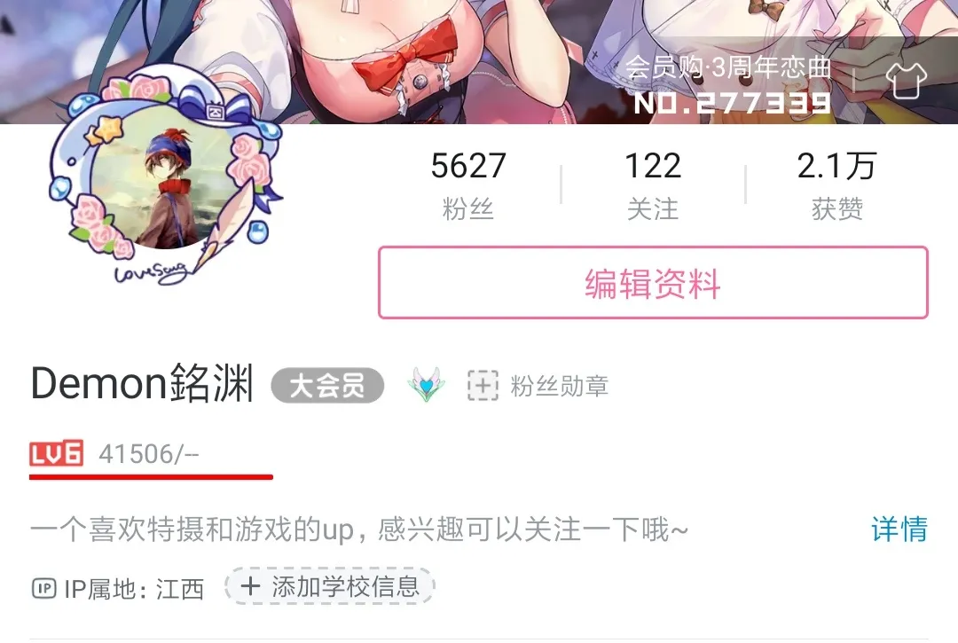 我是行天之道，总司一切的男人