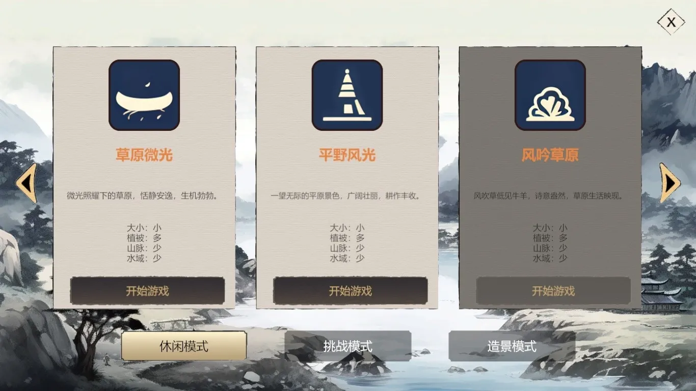 闲暇之余，体验山水的乐趣