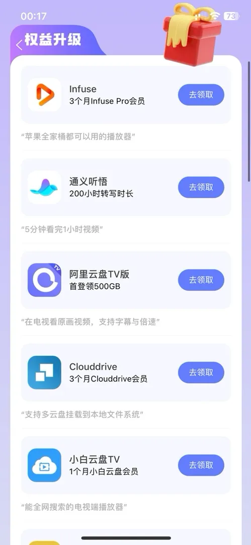 [折腾] 利用白嫖阿里云盘打造个人影库