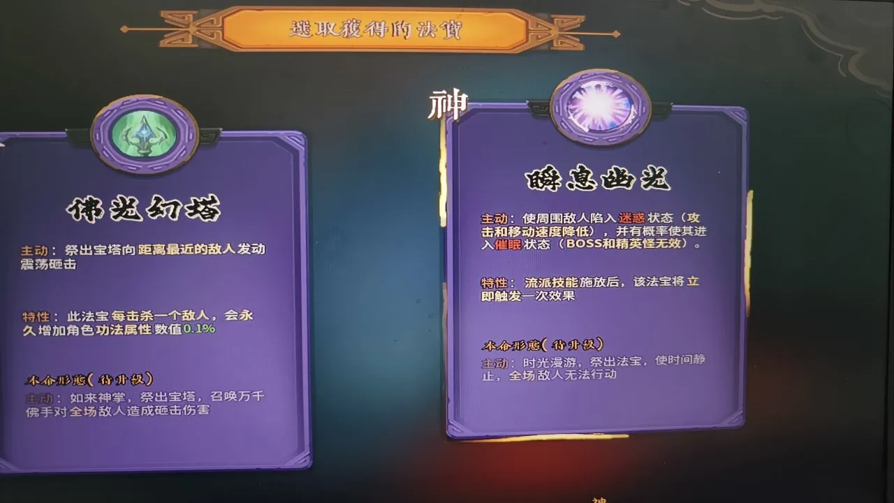 前有虎先锋三爪碎我的大圣梦，现有咒虎精三刀断我救母念。