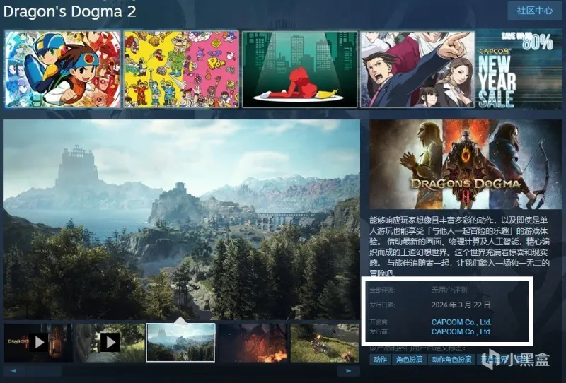 龙之信条2新预告；地平线西之绝境PC版；博德之门3后新项目消息