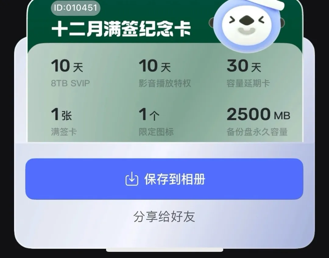 [折腾] 利用白嫖阿里云盘打造个人影库