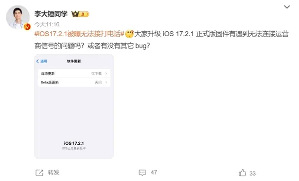 前OPPO副总裁锐评iPhone信号，呼吁苹果多学安卓厂商