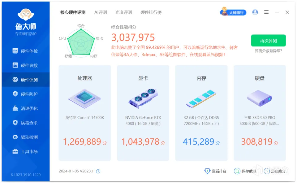 开年第一卷？金百达星刃32GB 7200 DDR5内存套装售价竟不到800？