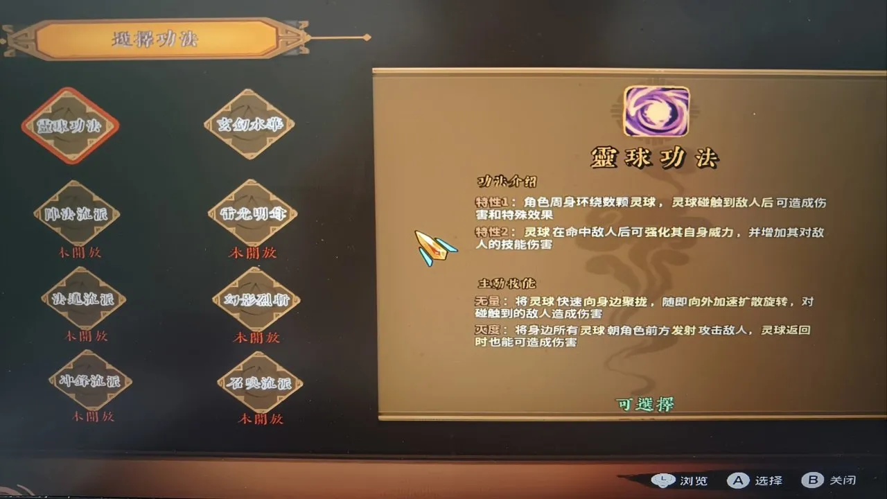 前有虎先锋三爪碎我的大圣梦，现有咒虎精三刀断我救母念。