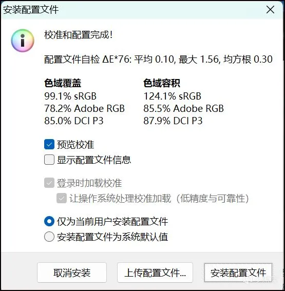 好看高能还有高性价比！华硕天选5 Pro测评