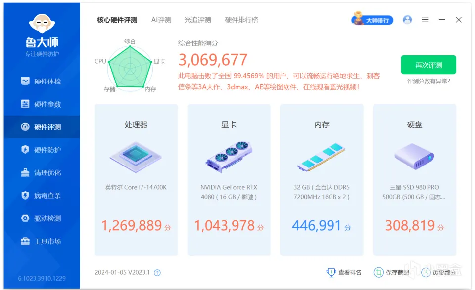 开年第一卷？金百达星刃32GB 7200 DDR5内存套装售价竟不到800？