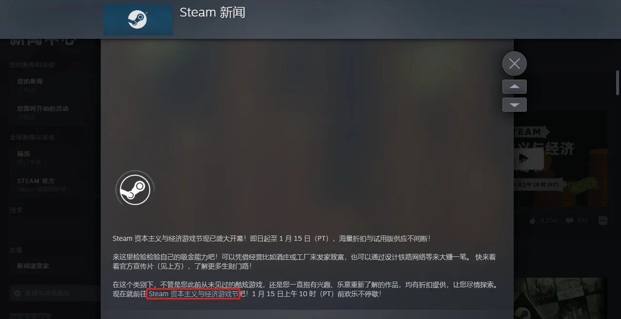 Steam资本主义与经济游戏节动态头像/贴纸/边框领取攻略