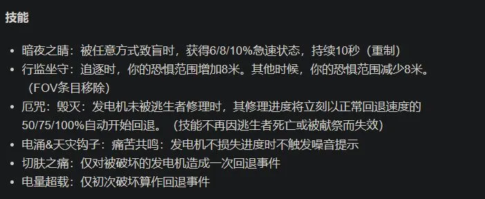 黎明杀机开发商官宣联动恐怖大作Alan Wake