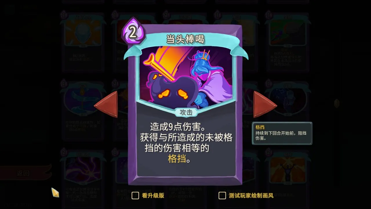 杀戮尖塔爬塔攻略-观者篇