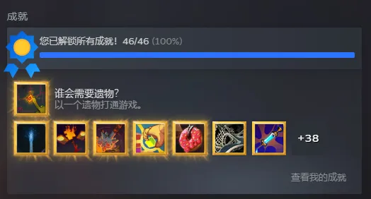 杀戮尖塔爬塔攻略-观者篇