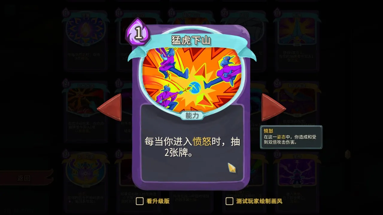 杀戮尖塔爬塔攻略-观者篇