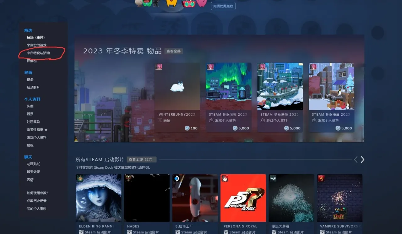 《资本经济游戏节》也可以领取头像.边框.贴纸！