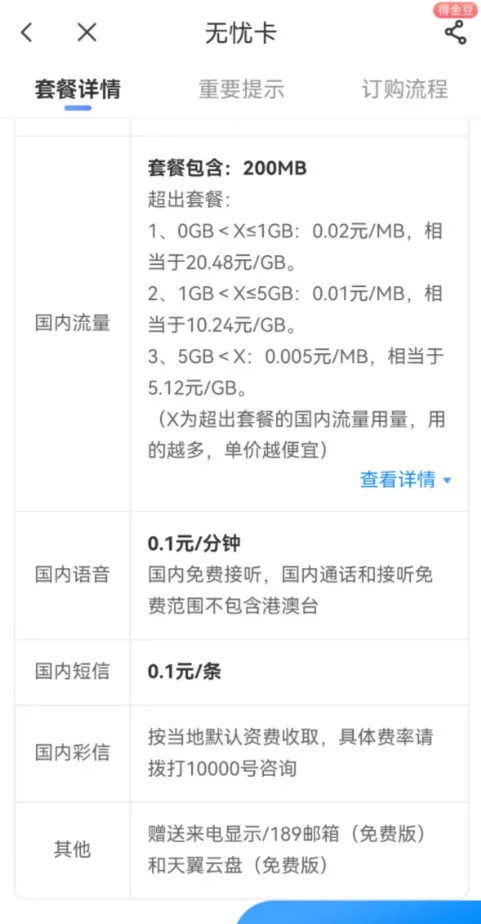 话费太贵怎么办？教大家如何办理三大运营商的保号套餐