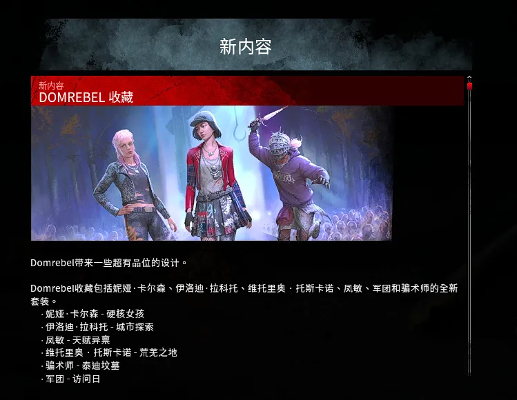黎明杀机开发商官宣联动恐怖大作Alan Wake