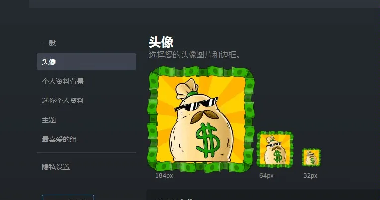 《资本经济游戏节》也可以领取头像.边框.贴纸！