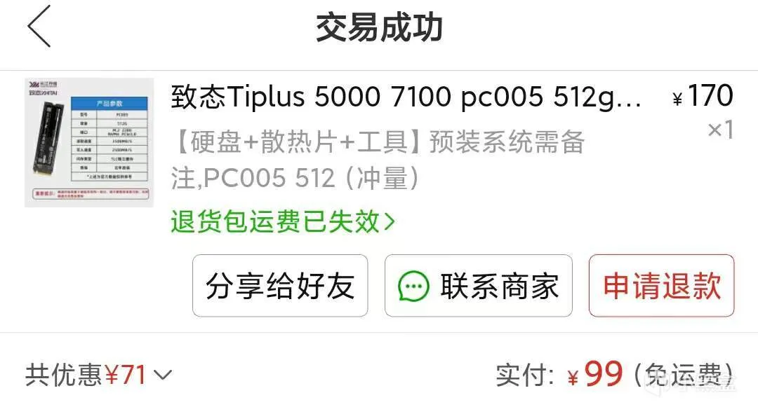 说国产SSD贵的网友，可以醒醒了！没有长存，国外SSD得卖成天价！