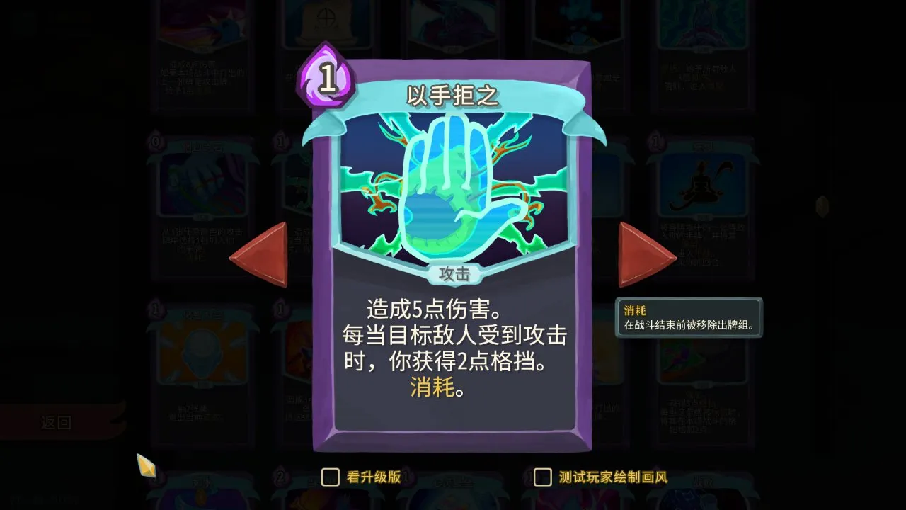 杀戮尖塔爬塔攻略-观者篇