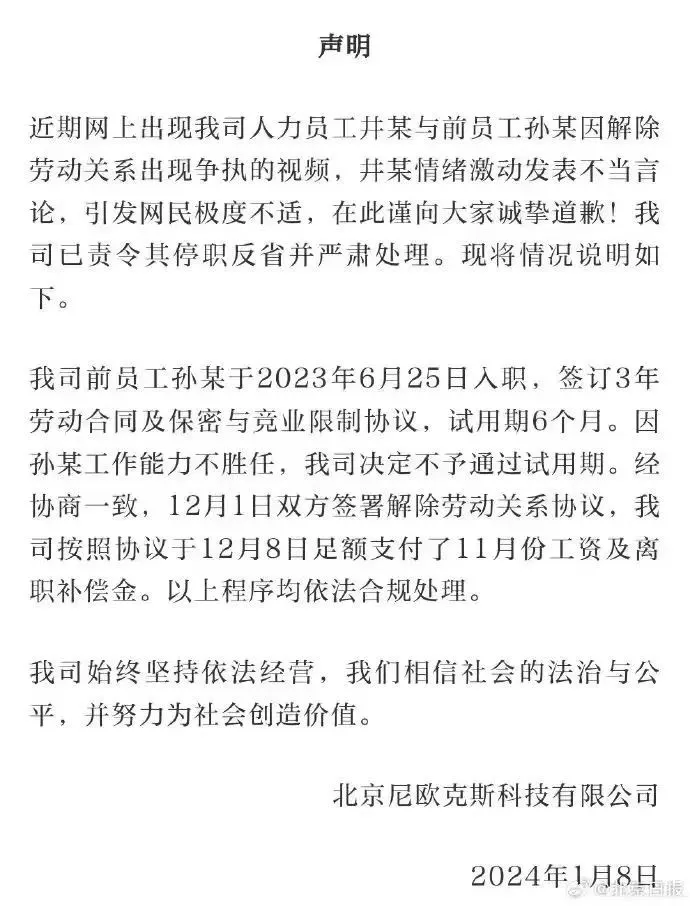 清华女高管违法开除？被曝公司设计软件都是盗版！
