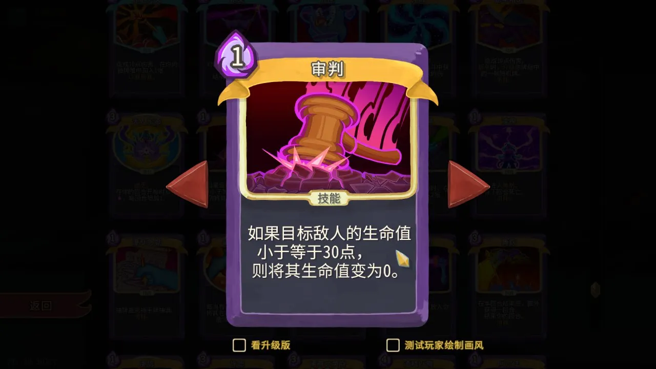 杀戮尖塔爬塔攻略-观者篇