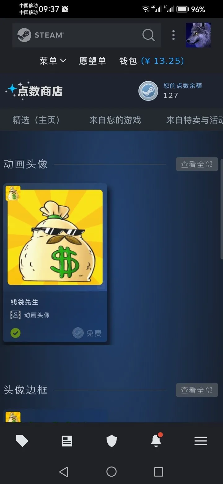 steam免费领取动态头像，动态头像框，动态贴纸啦