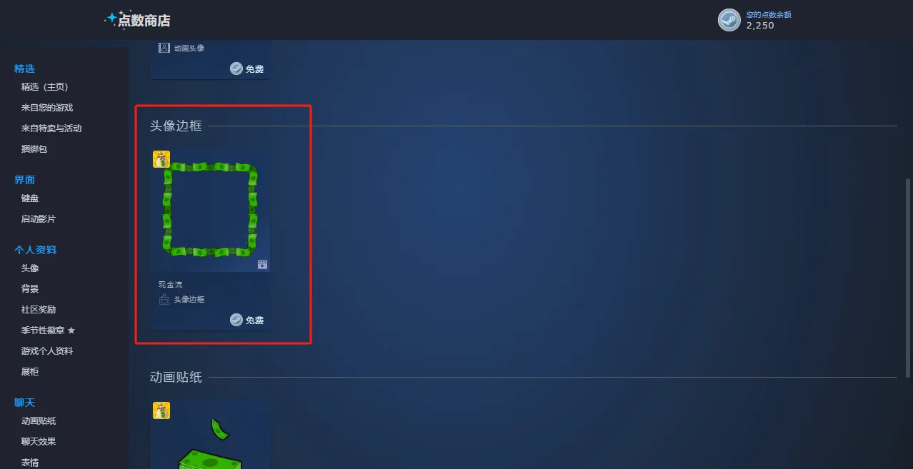 Steam资本主义与经济游戏节动态头像/贴纸/边框领取攻略