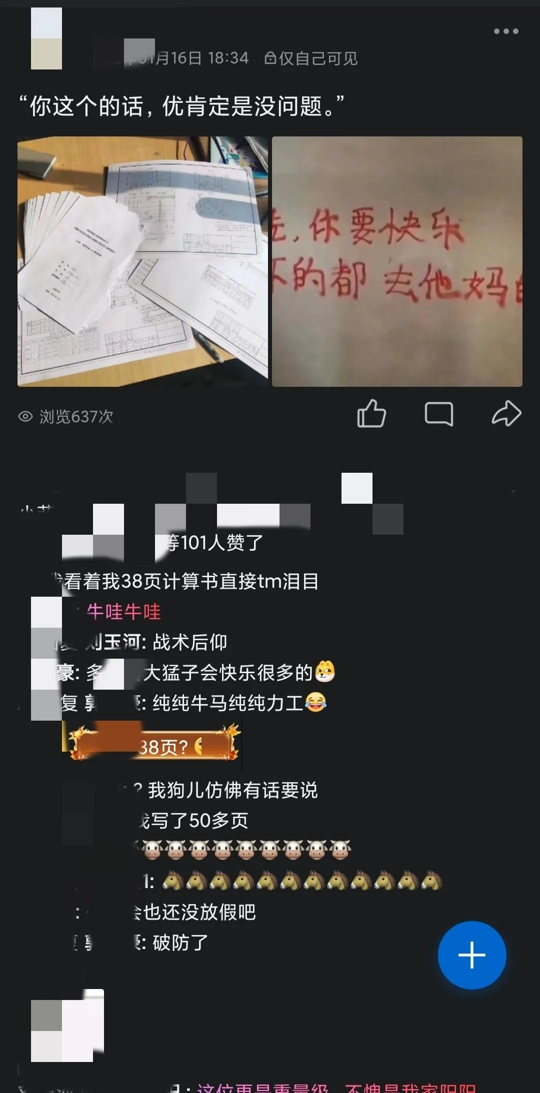 所爱隔山海，山海皆可平？