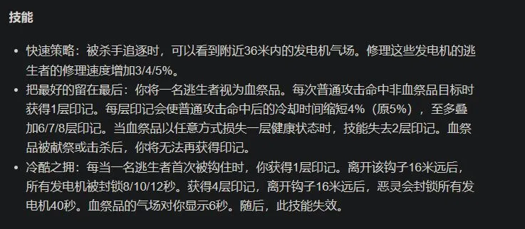 黎明杀机开发商官宣联动恐怖大作Alan Wake