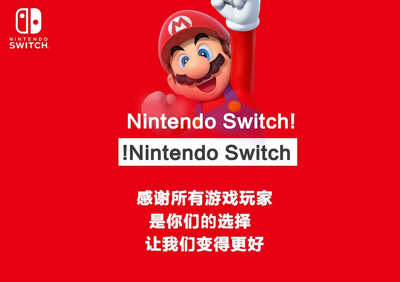 供应链预测Switch2售价399美元:英伟达T239芯片