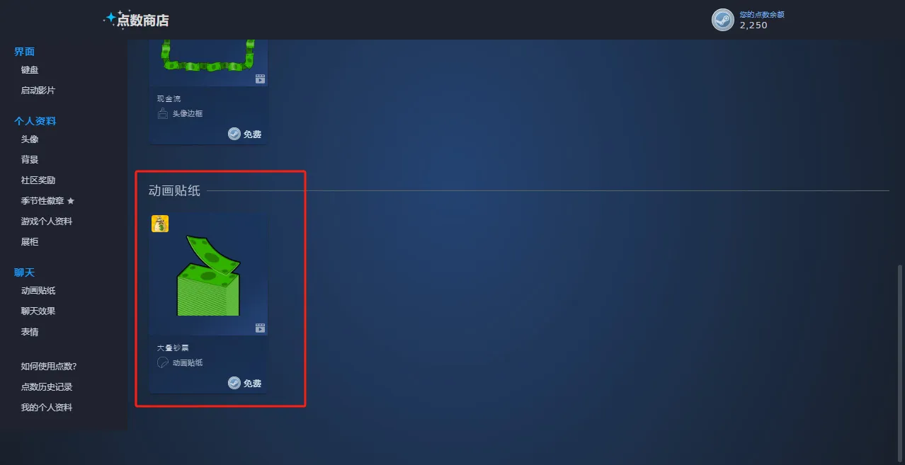 Steam资本主义与经济游戏节动态头像/贴纸/边框领取攻略