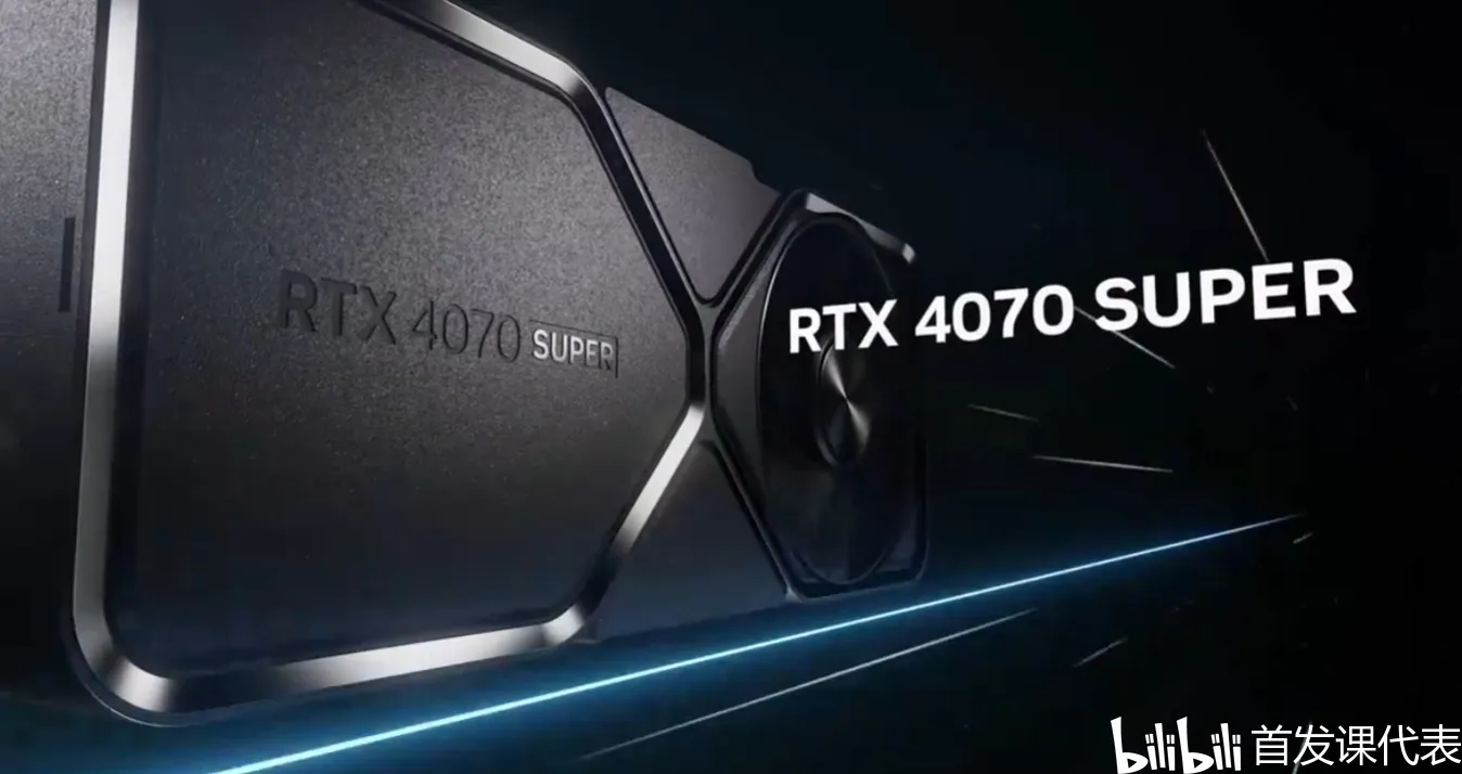英伟达 RTX 40 SUPER显卡发布：4899 元起