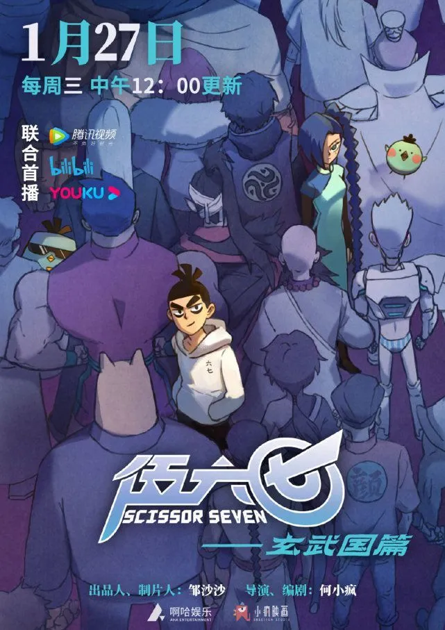 2D国漫封神之一:《刺客伍六七》，阿珍爱上了阿强