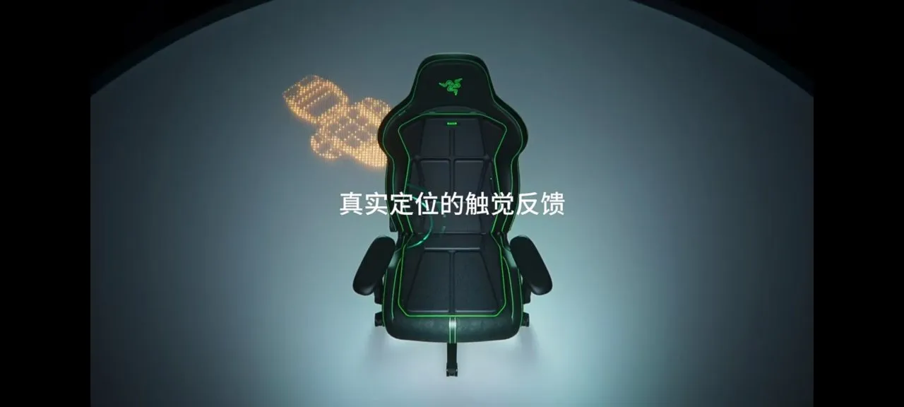 跨时代的产品，雷蛇推出全球首款触觉反馈椅子垫
