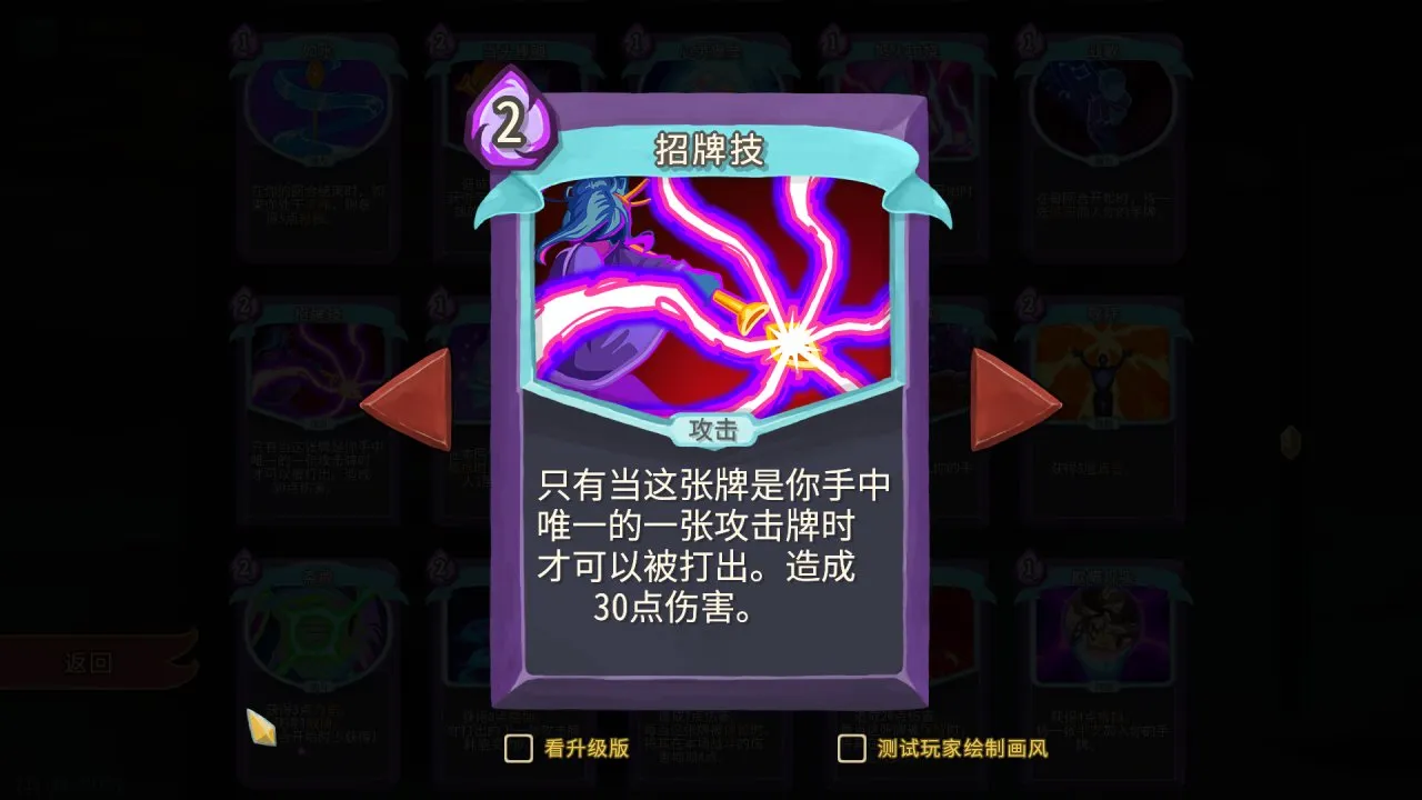 杀戮尖塔爬塔攻略-观者篇