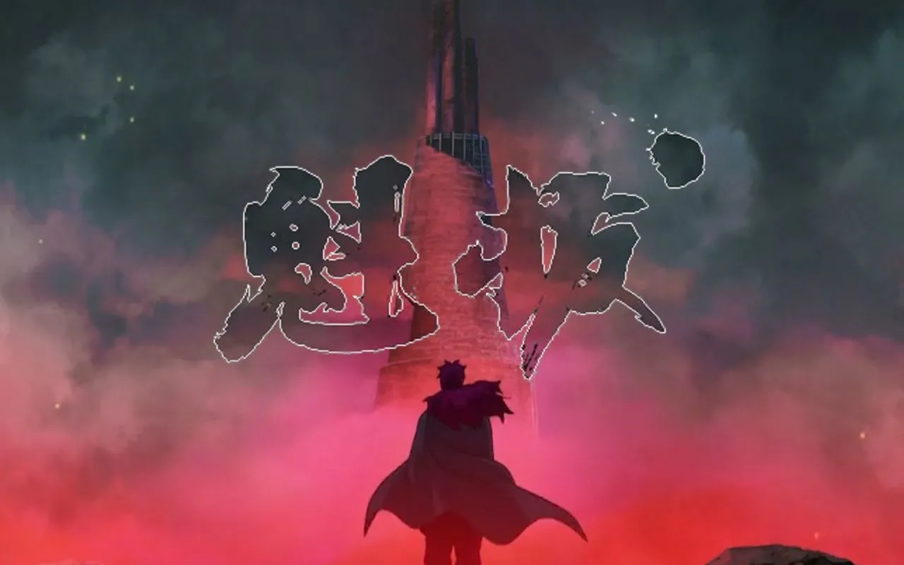 魁拔--真的是生不逢时吗？（动漫推荐）