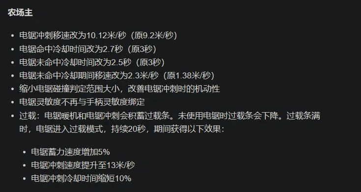 黎明杀机开发商官宣联动恐怖大作Alan Wake