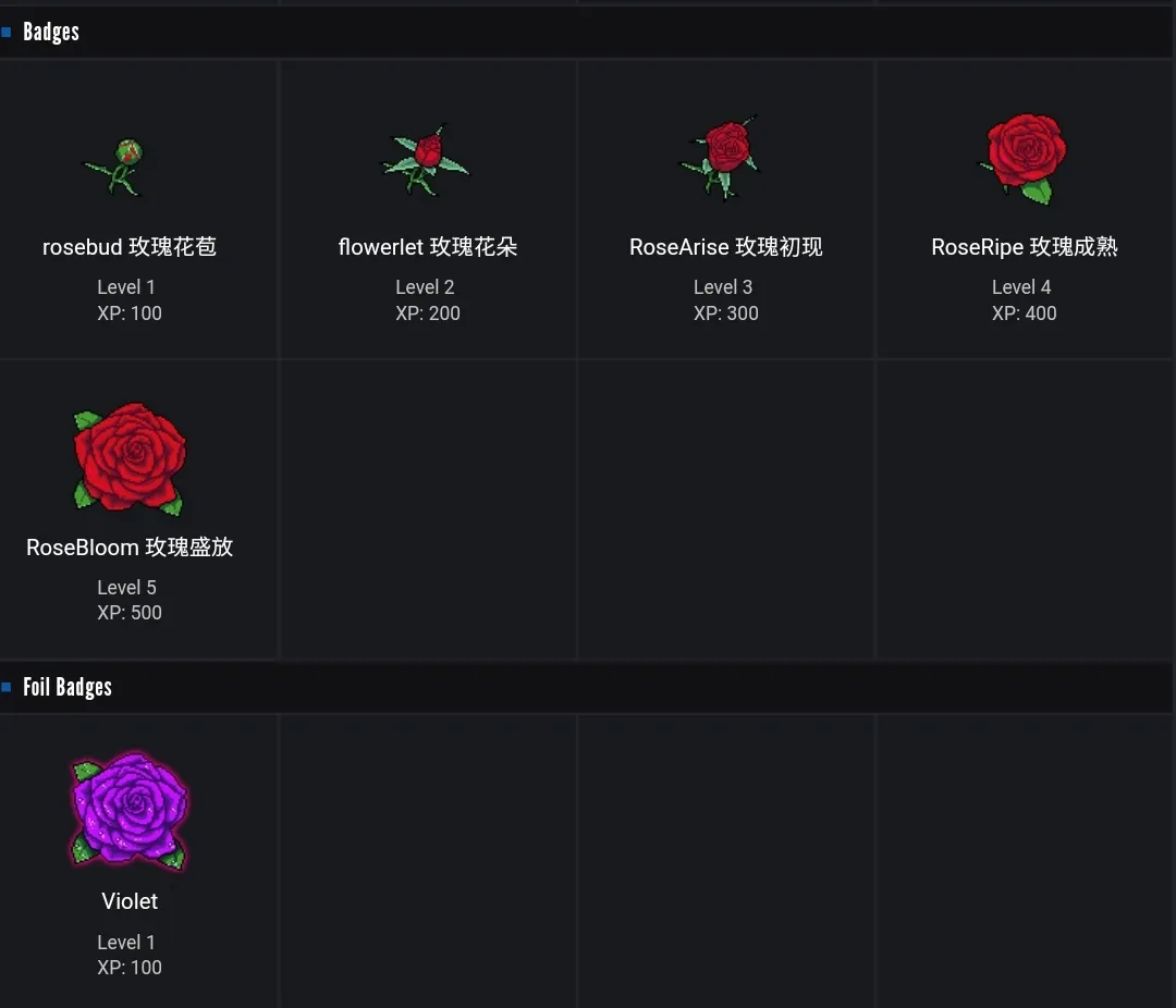 Steam徽章推荐第十五弹 花卉篇