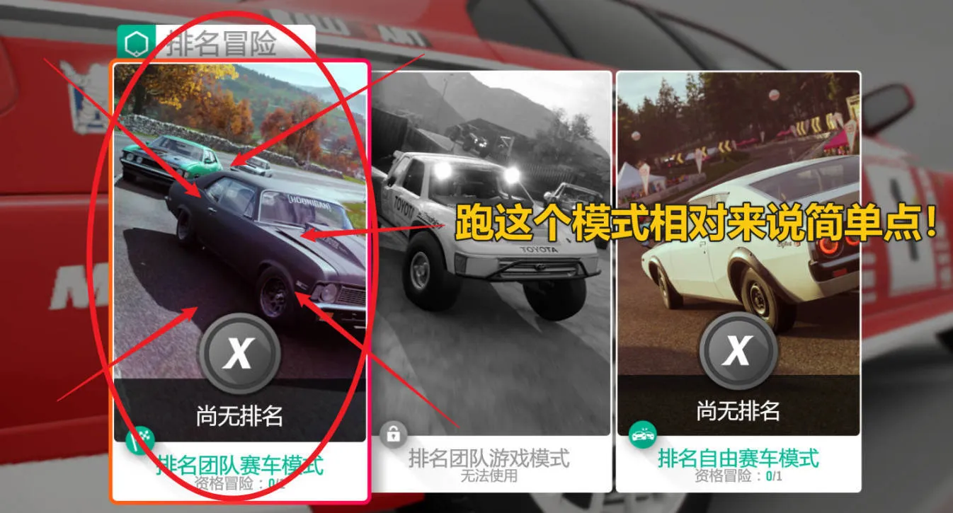《极限竞速：地平线4》S71赛季秋季赛指南（祝大家新年快乐）