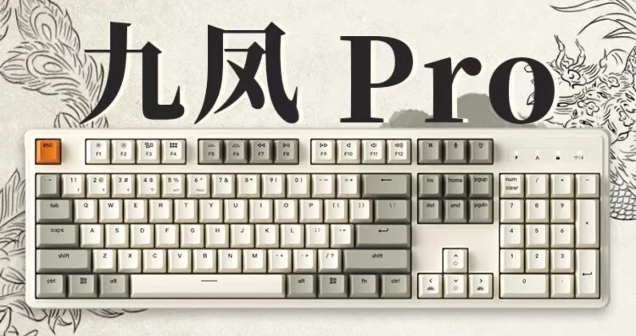 复古风格，性价比100%键位三模键盘——九凤pro