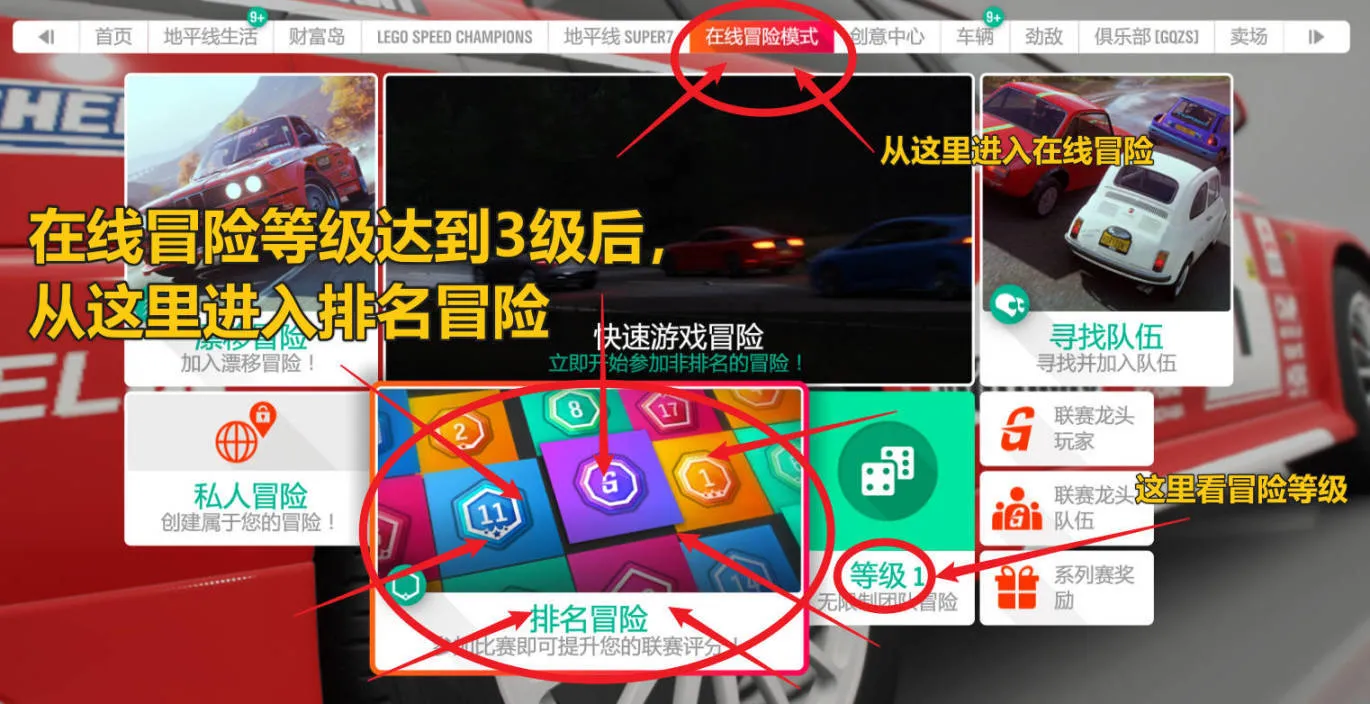 《极限竞速：地平线4》S71赛季秋季赛指南（祝大家新年快乐）