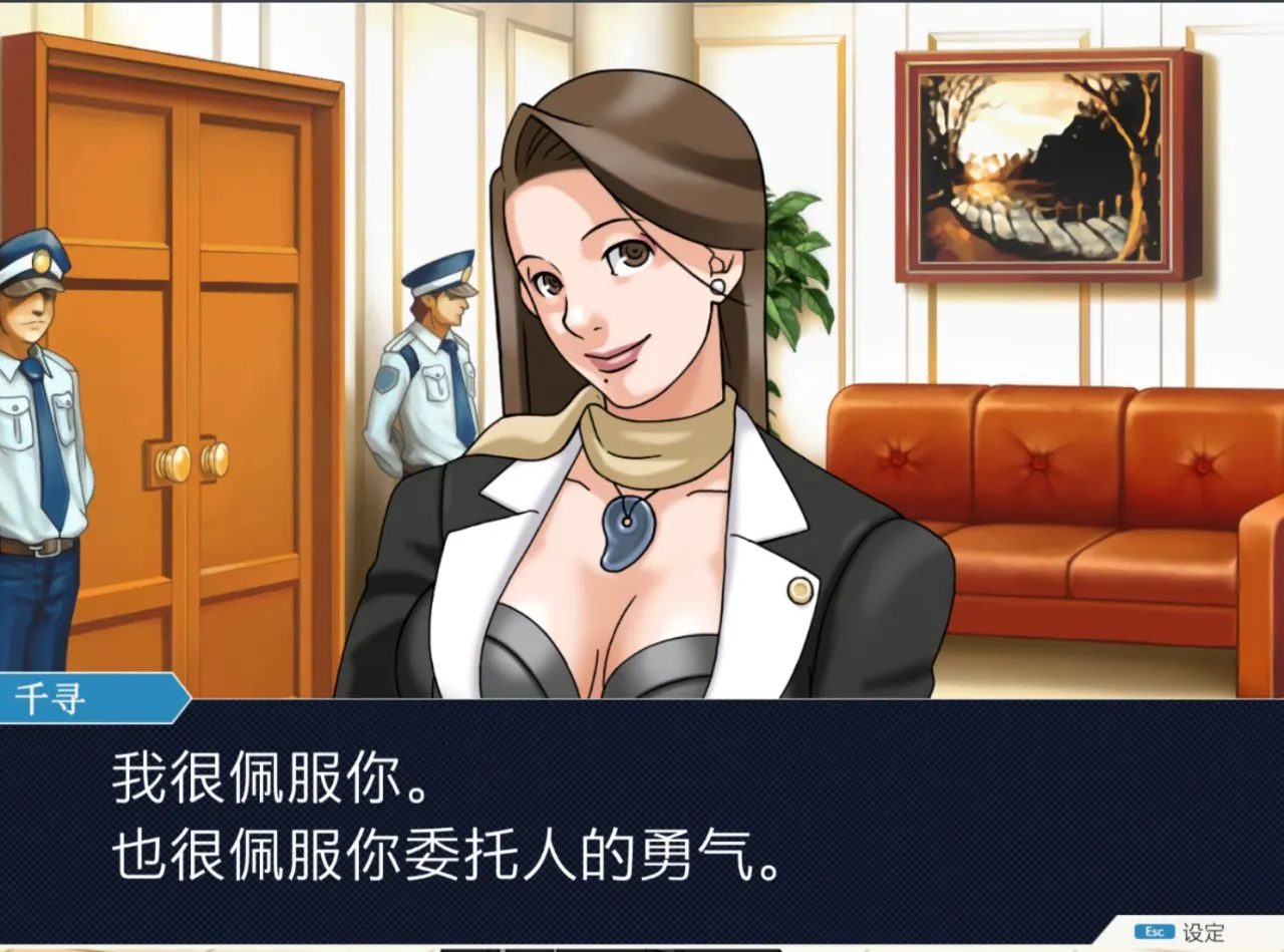 我是一个难绷的律师1（逆转裁判文）