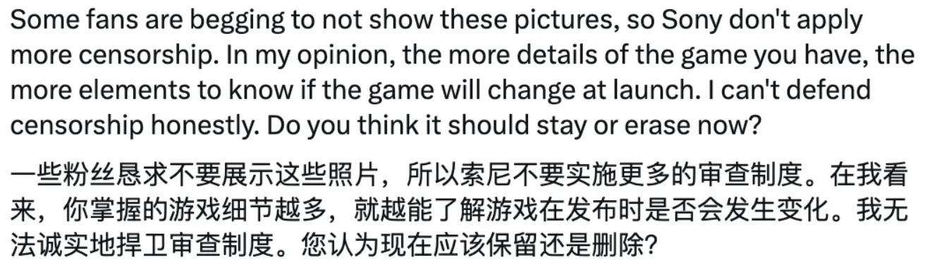 法环DLC遥遥无期？星刃或被索尼加强审查！