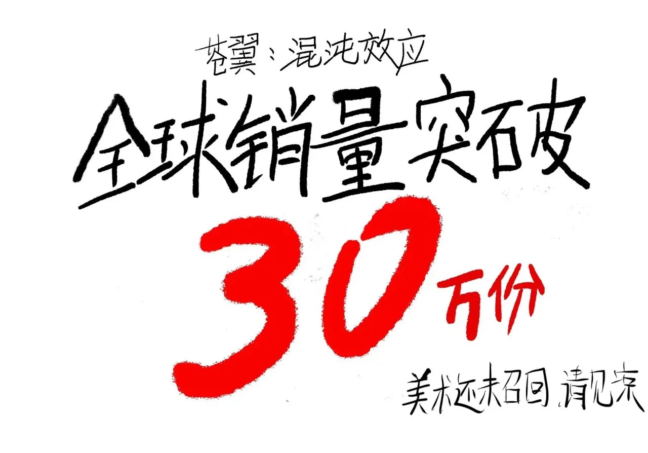 《苍翼：混沌效应》背后，世界最大游戏公司仍在五年前！