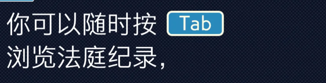 我是一个难绷的律师1（逆转裁判文）